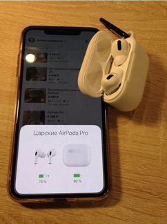 AirPods Pro