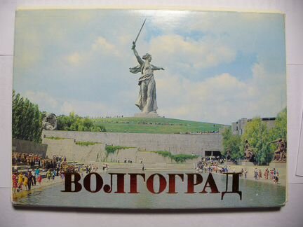 Почтовые карточки. Открытки