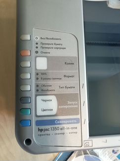 Принтер Копир Сканер б/у