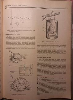 Мастерская рыболова. Времена года рыболова