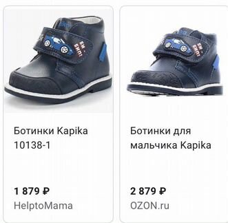 Ботинки Kapika
