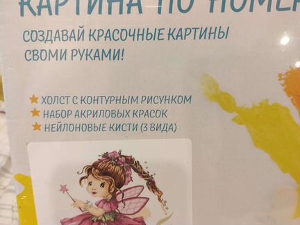 Картина по номерам 3040 цветочная фея