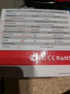 Камера видеонаблюдения купольная