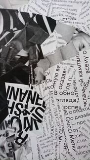 Коллаж серия 