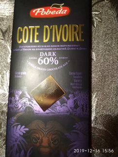 Шоколад элитный