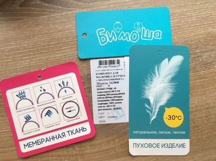 Зимний костюм Бимоша, отличное состояние, р.74+6
