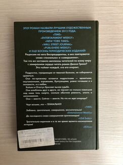 Книга Виноваты Звёзды