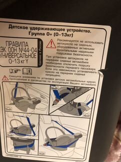 Автокресло для самых маленьких. Пользовались пару