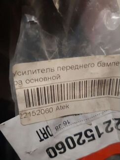 Усилитель бампера Авео Т300