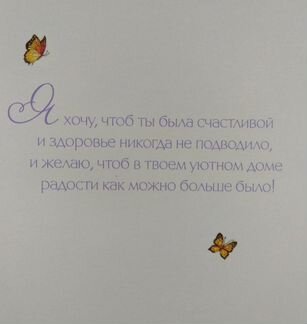 Открытка 