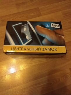 Замок центральный вымпел