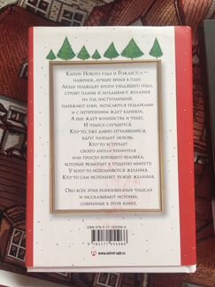 День,когда я тебя найду; Думаю,как все закончить