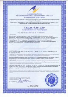 Органический магний