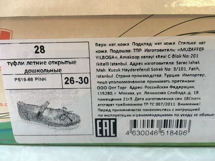 Туфли Panda нат. кожа