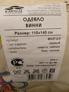 Новое детское шерстяное одеяло Каригуз