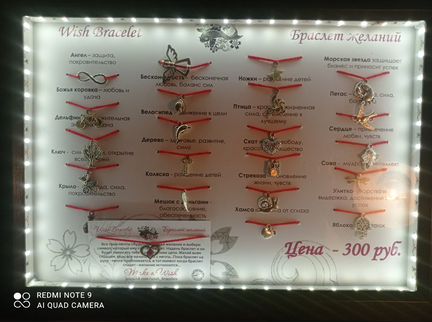 Браслет желаний (браслет ручной работы)