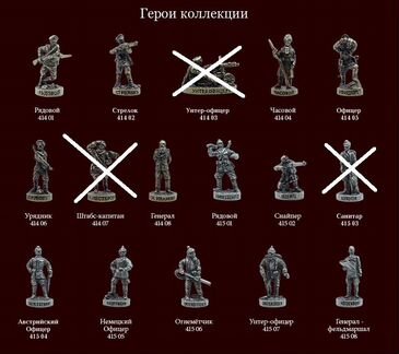 Первая мировая война - фигурки в розницу