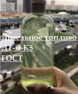 Дизельное топливо солярка (дт-Л-К5)