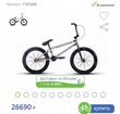 Велосипед Atom BMX 2021.Новый объявление продам
