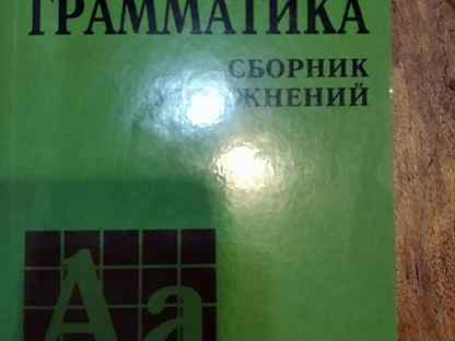 Купить Учебники В Саратове С Доставкой | Недорогие Новые И Б/У.