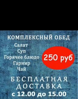Готовый бизнес общепит