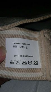 Бандаж паховый