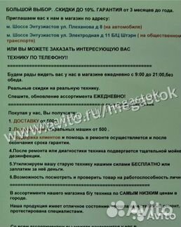Посудомоечная машина