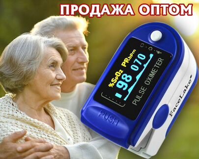 Точные Пульсоксиметры от производителя