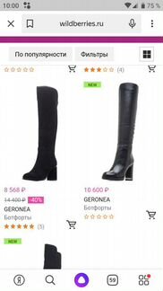Женские новые сапоги Geronea