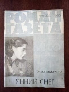 Журнал СССР 