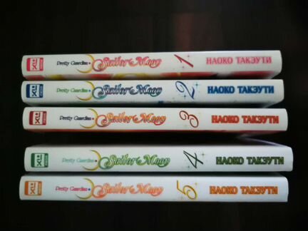 Сейлор Мун Sailor Moon Том 1, 2, 3, 4, 5 манга в о