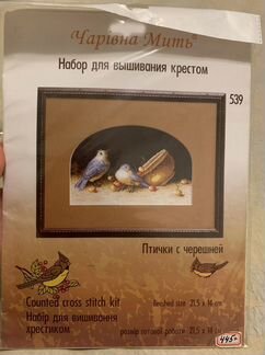 Набор для вышивания