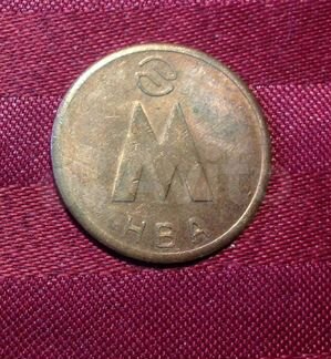 Жетоны метро