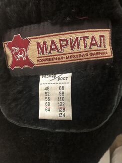 Дубленка детская 122