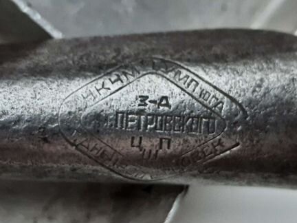Довоенная открывалка СССР 1939-1941гг. Наркомат чм