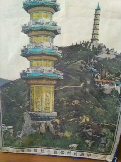 Китай вышивка шелк