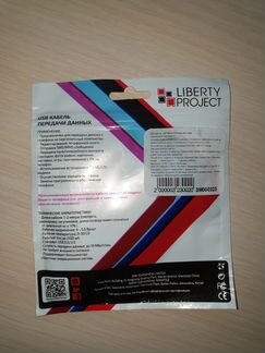 Кабель Micro USB новый, 1 метр