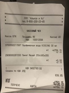 Духи Киллиан