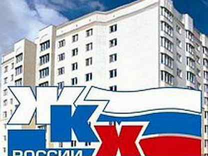 Жкх. Ужкх. Жкх коммунар. С днем работников жилищно-коммунального хозяйства. Жкх.