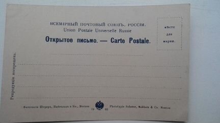 Открытки 1903г. (На улице Рима)