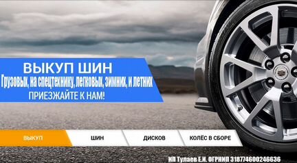 225 65 17 Nokian Hakkapeliitta R2 SUV пмск XL