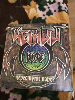 Чёрный Кофе Переступи порог