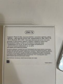 Телефон iPhone xs max 256gb