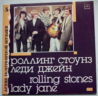 Пластинка Роллинг Стоунс 