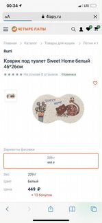 Туалет для котов