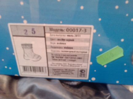 Валеночки новые