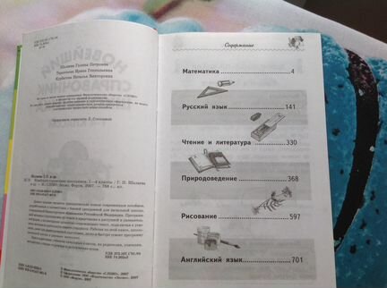 Энциклопедии в ассортименте