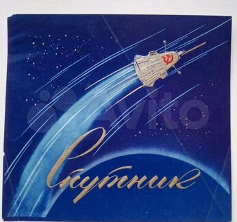 Этикетки от папирос Спутник Флотские Запорожцы