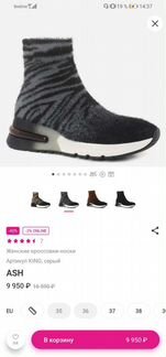 Кроссовки,ботинки ash