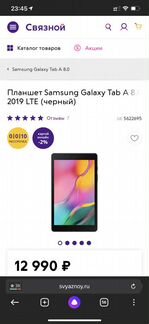Планшет Samsung Galaxy Tab A
